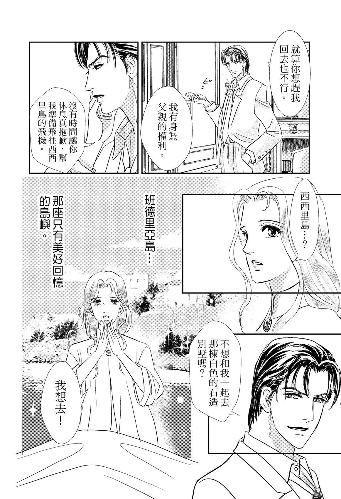 激情之果 第1卷 第94页