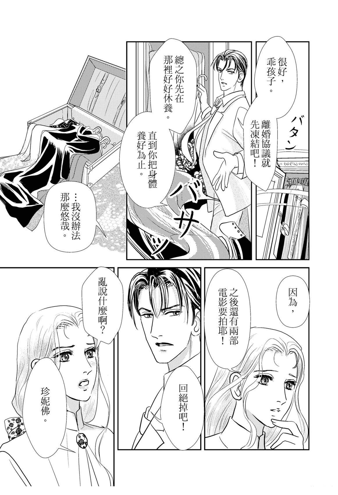 激情之果 第1卷 第95页