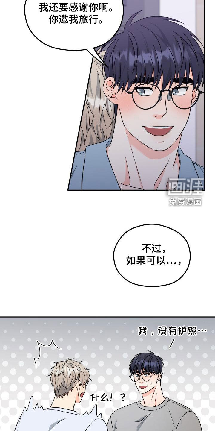 交付完成 第38话 第11页
