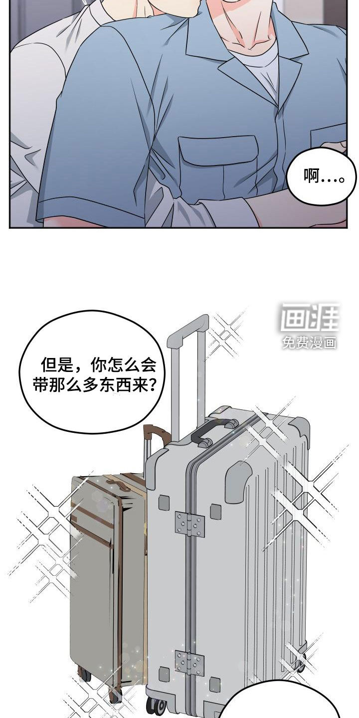 交付完成 第38话 第13页