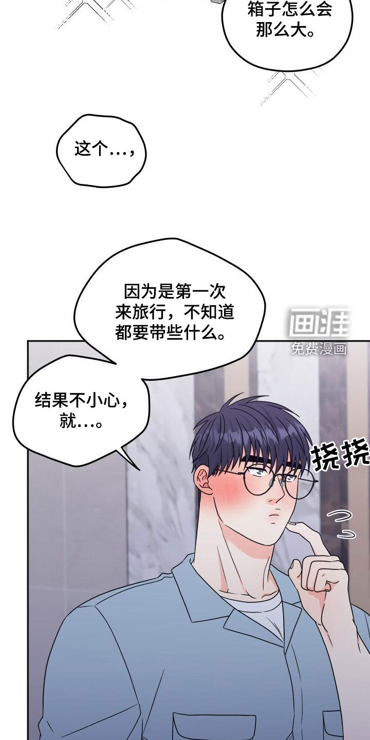交付完成 第38话 第14页