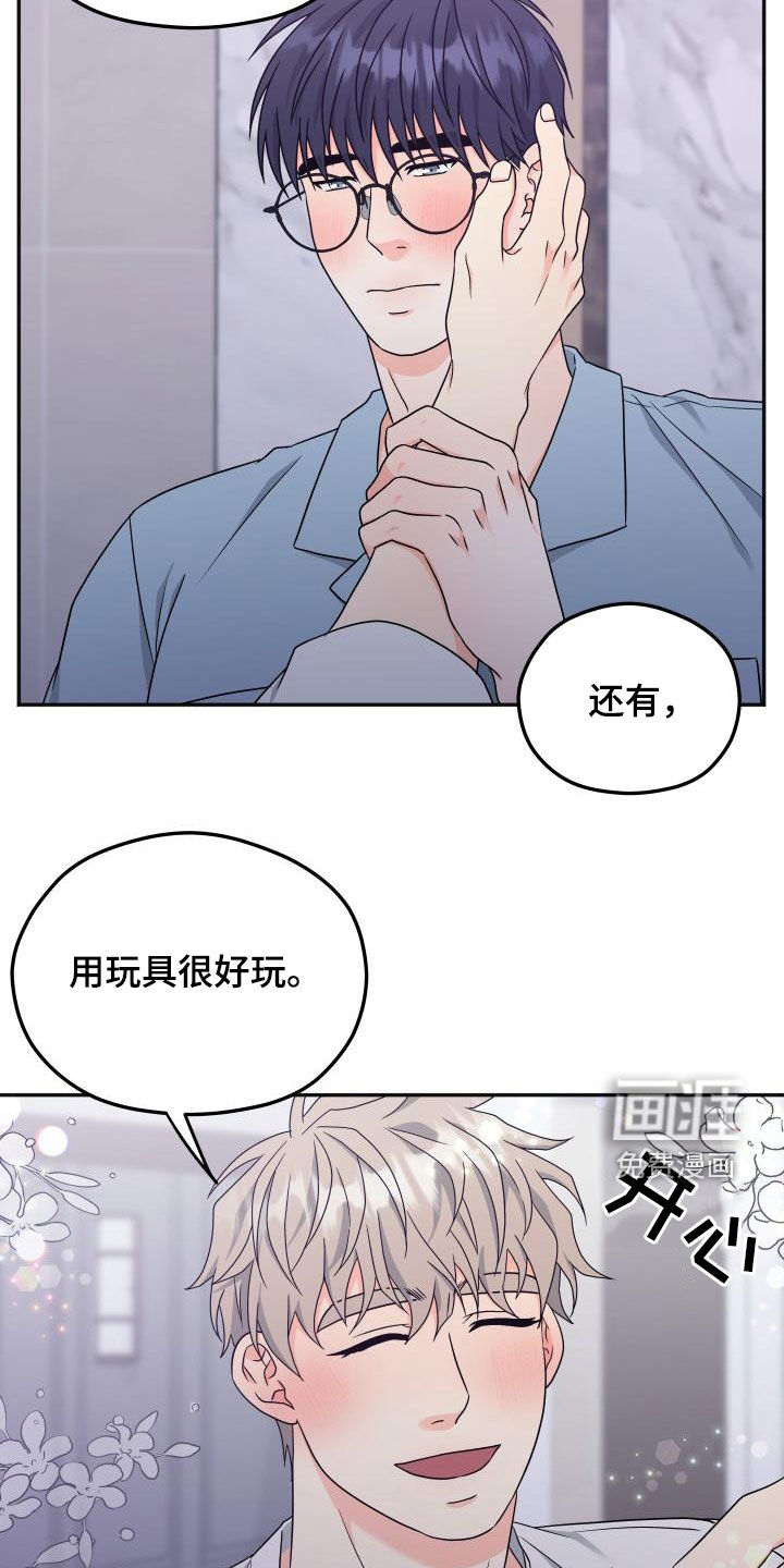 交付完成 第38话 第26页