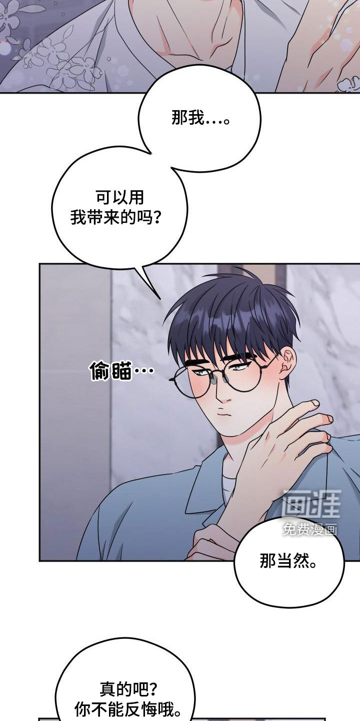交付完成 第38话 第27页