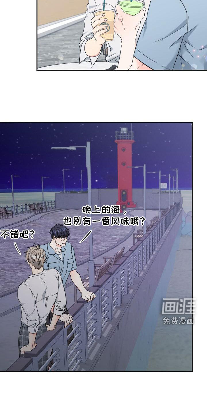 交付完成 第38话 第4页
