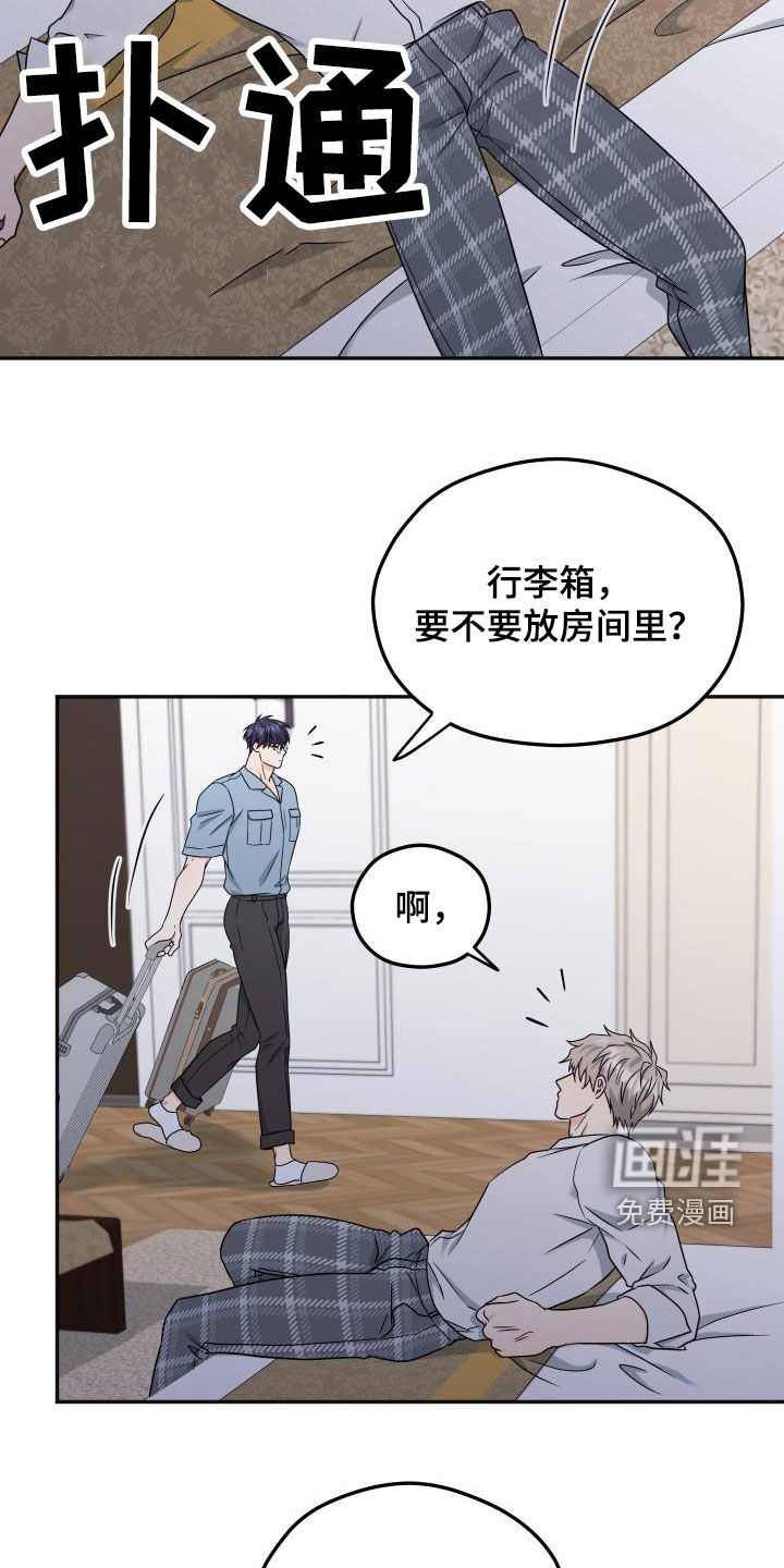 交付完成 第38话 第6页
