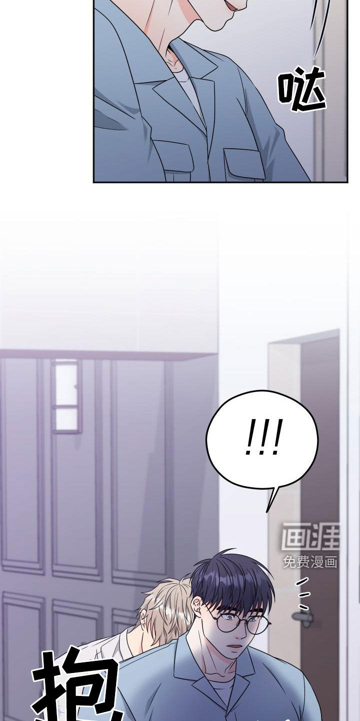 交付完成 第38话 第8页