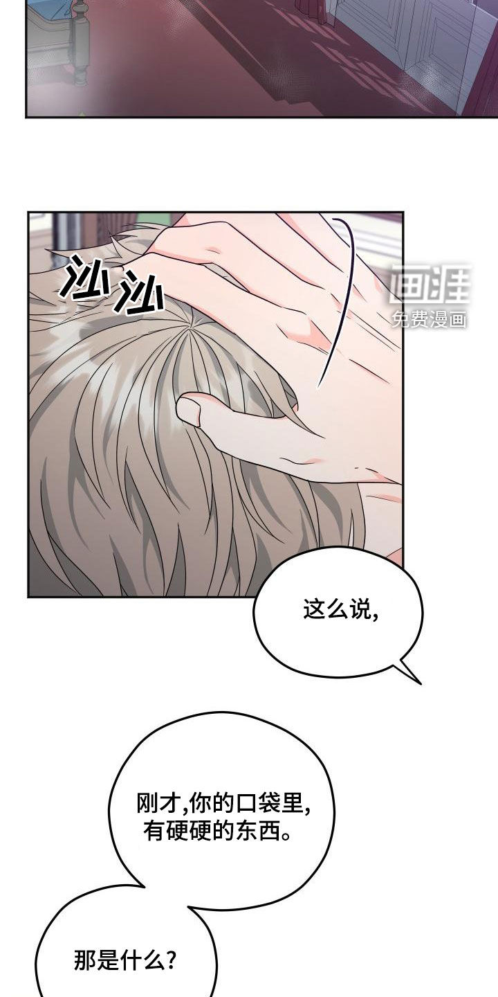 交付完成 第37话 第2页