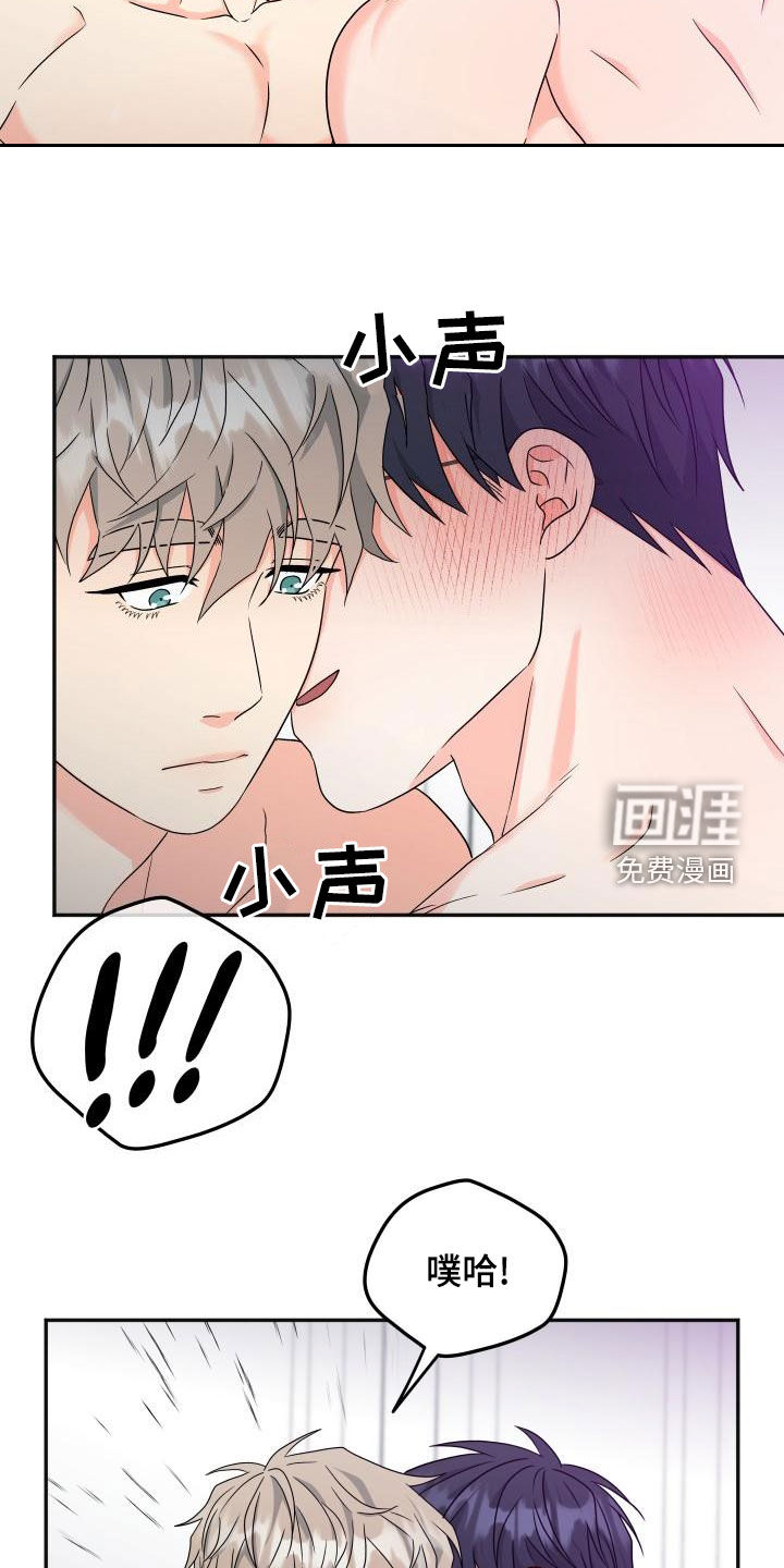 交付完成 第37话 第13页