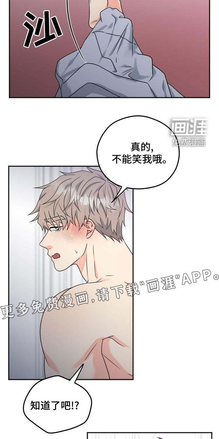 交付完成 第37话 第5页