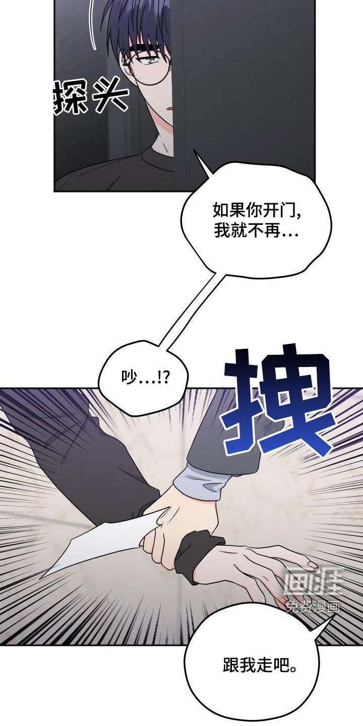交付完成 第35话 第13页
