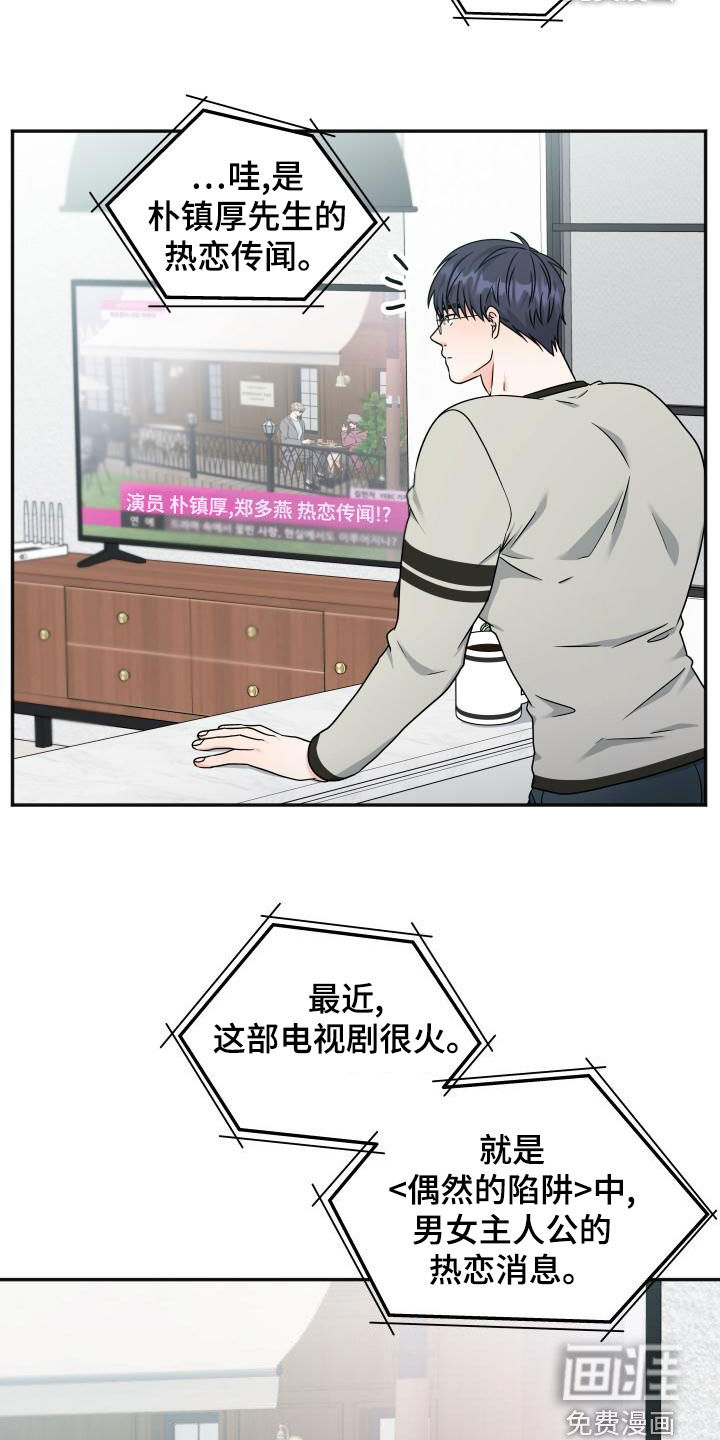 交付完成 第34话 第11页