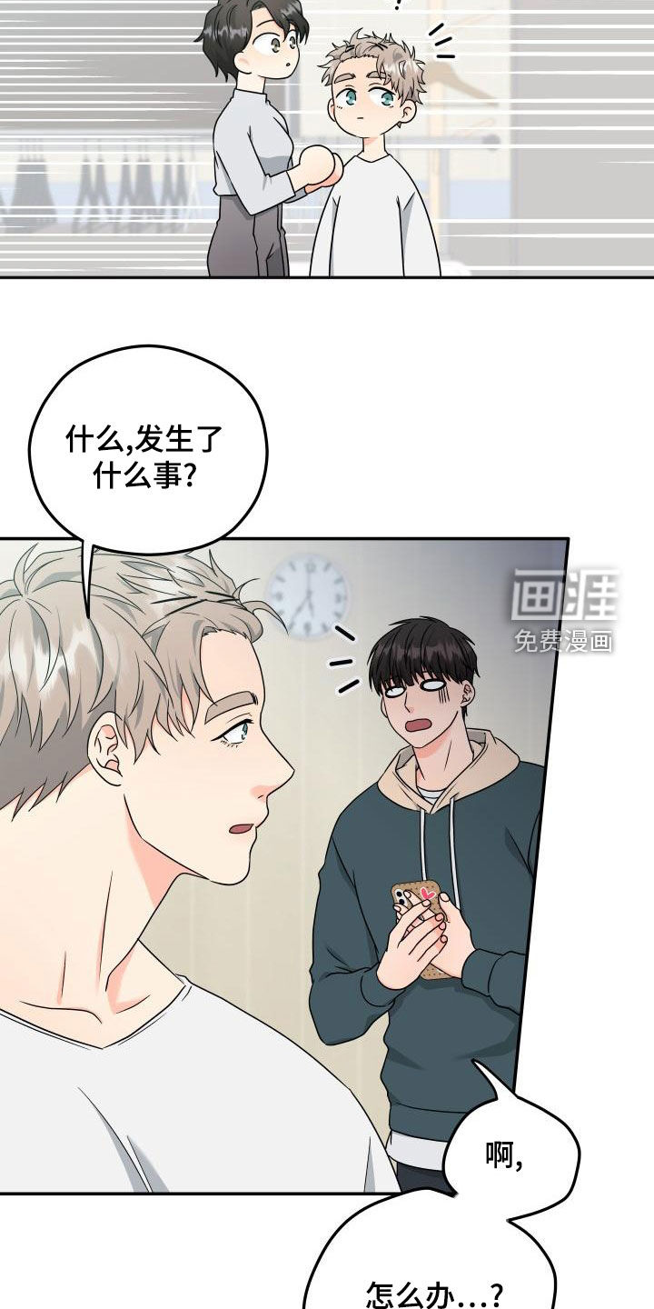 交付完成 第34话 第7页