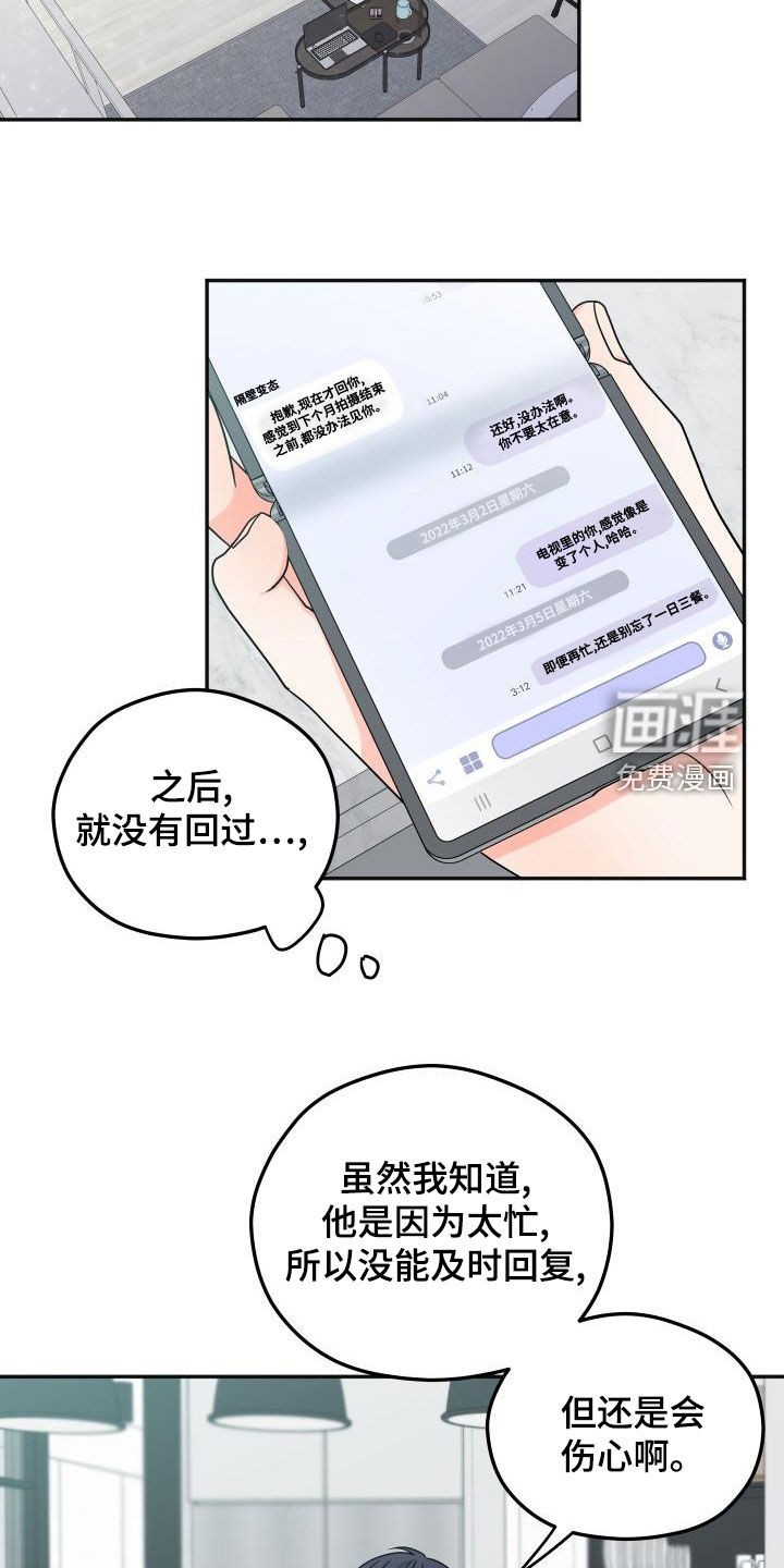 交付完成 第34话 第9页