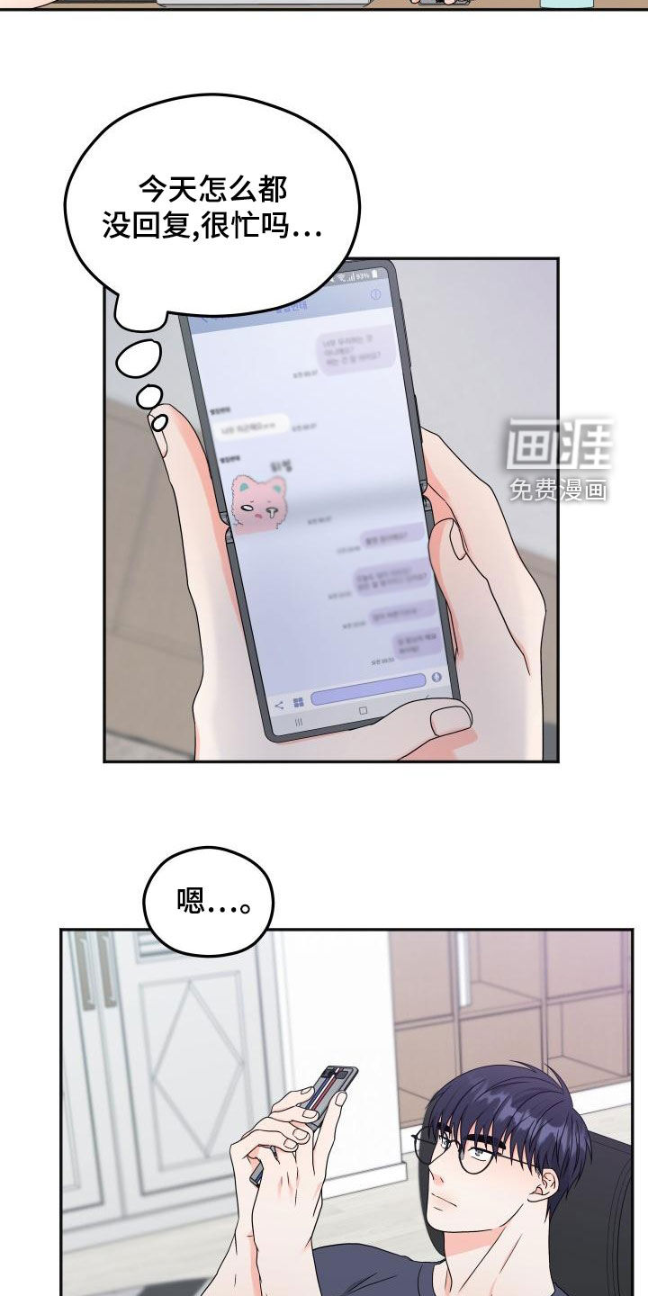 交付完成 第33话 第2页