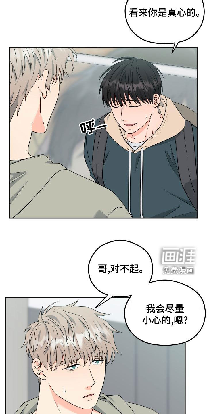 交付完成 第33话 第11页