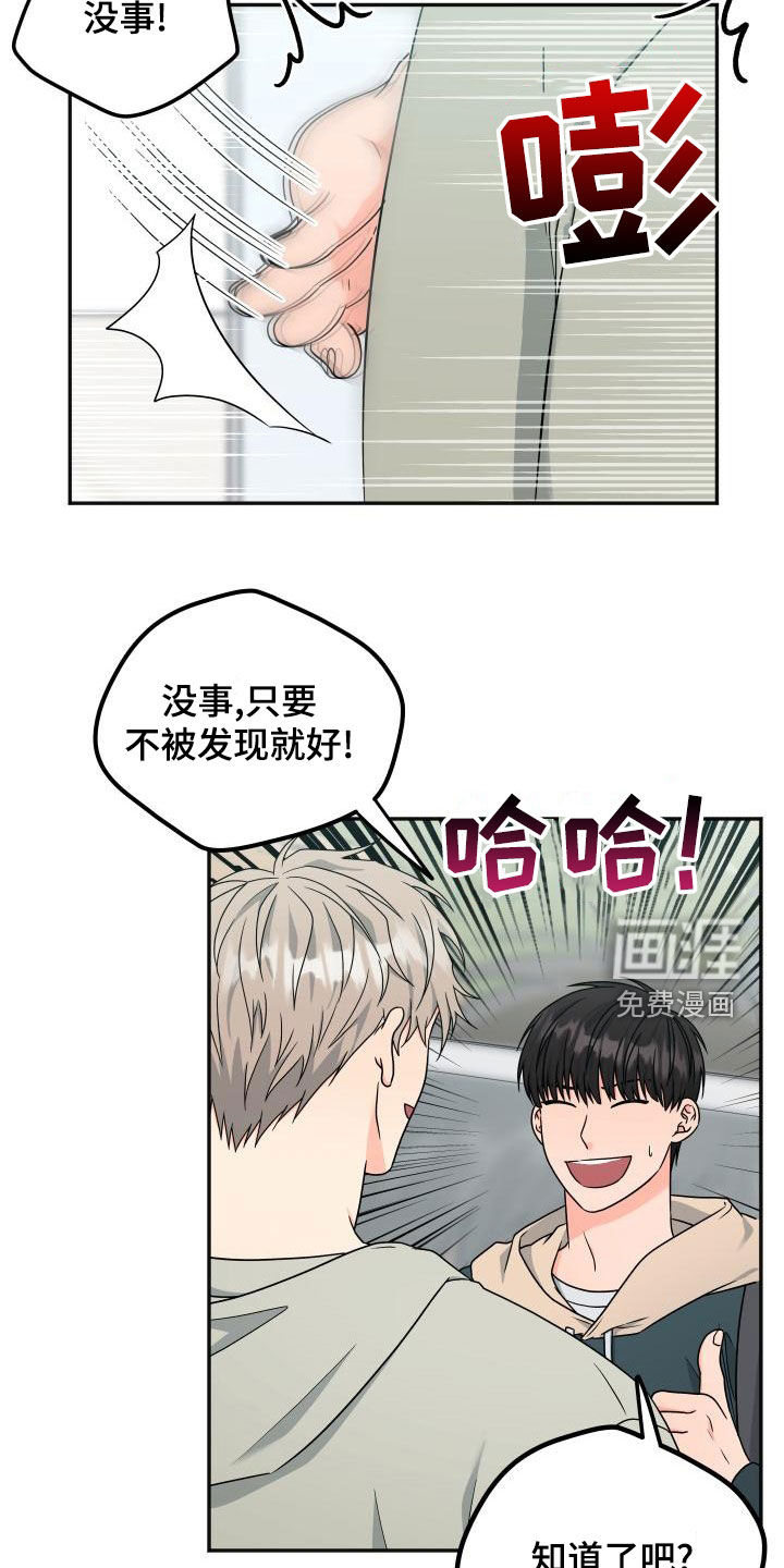 交付完成 第33话 第13页