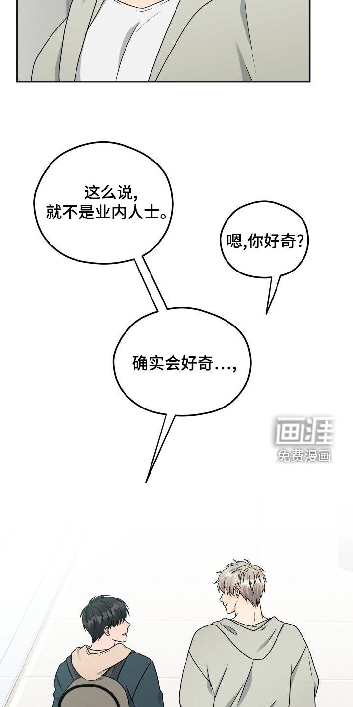 交付完成 第33话 第16页