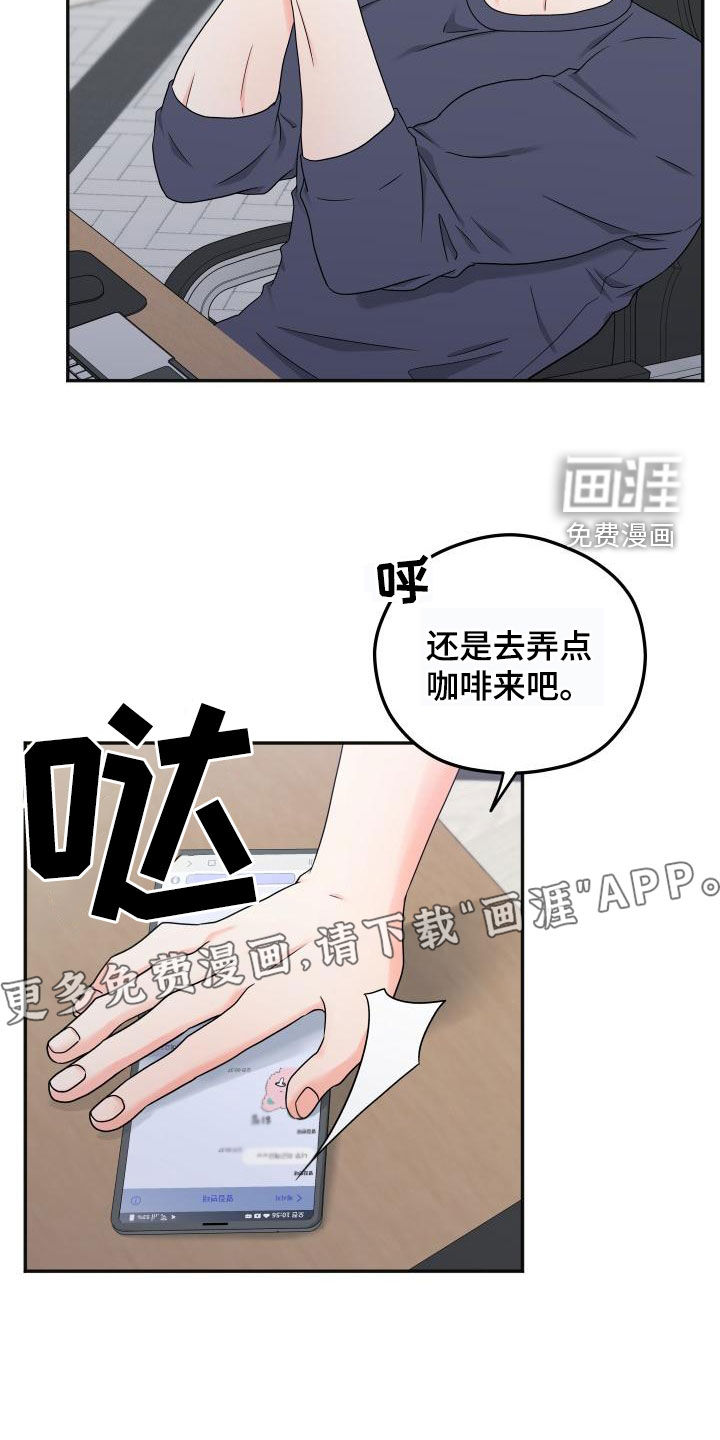 交付完成 第33话 第3页