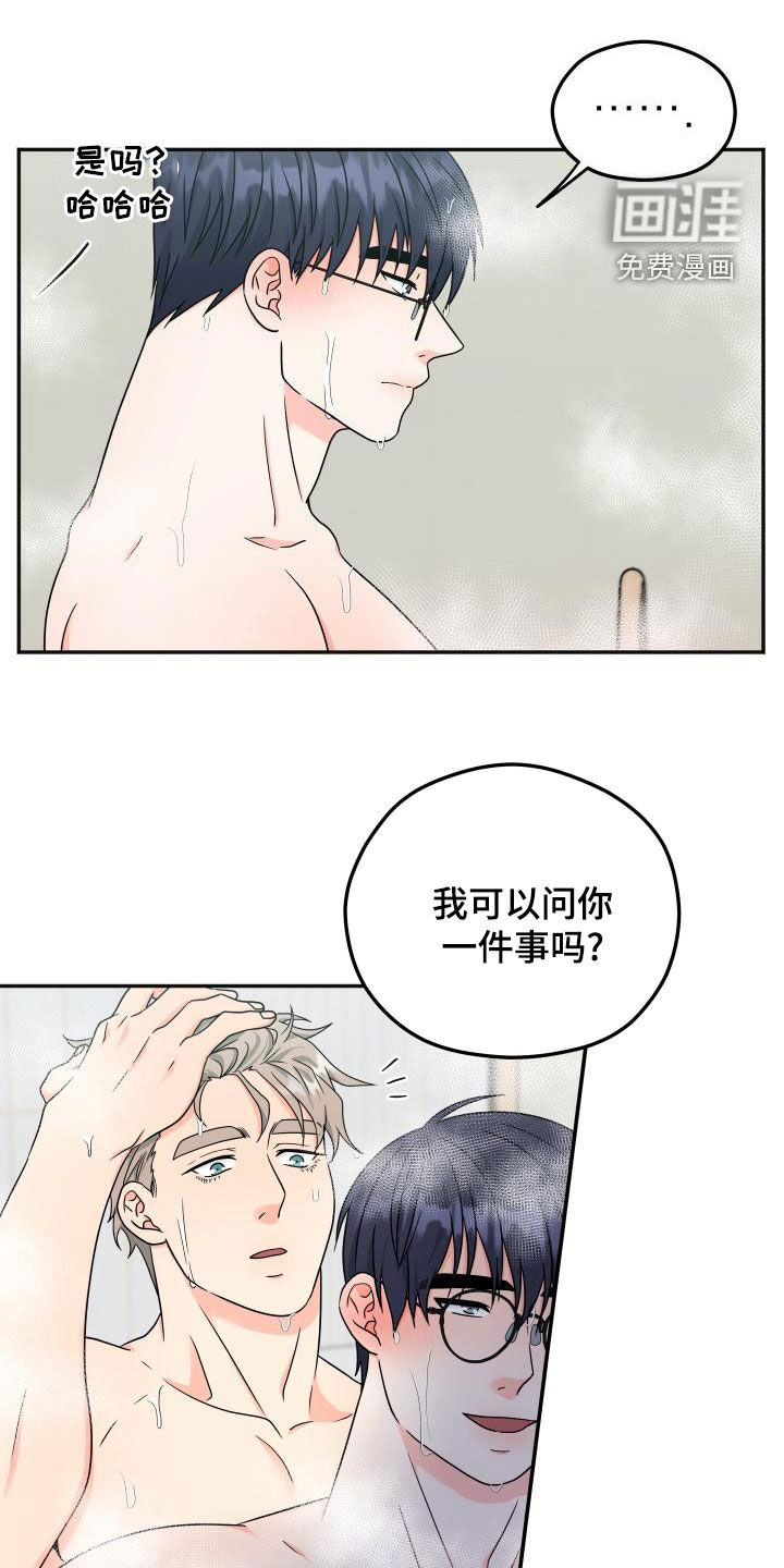 交付完成 第32话 第3页
