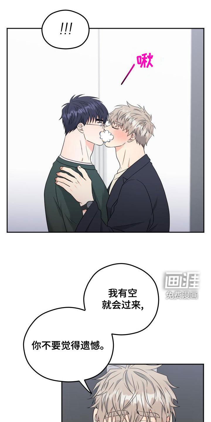 交付完成 第31话 第1页