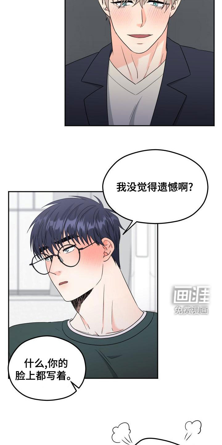 交付完成 第31话 第2页