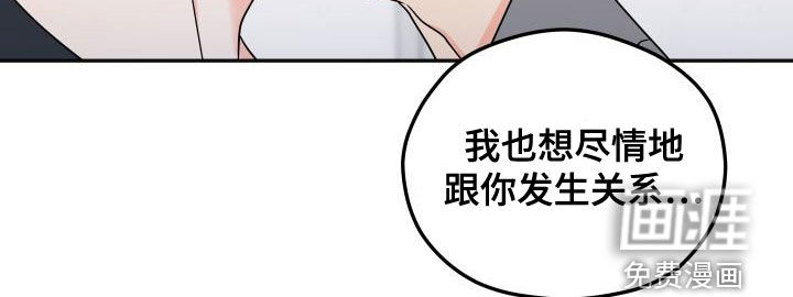 交付完成 第31话 第15页