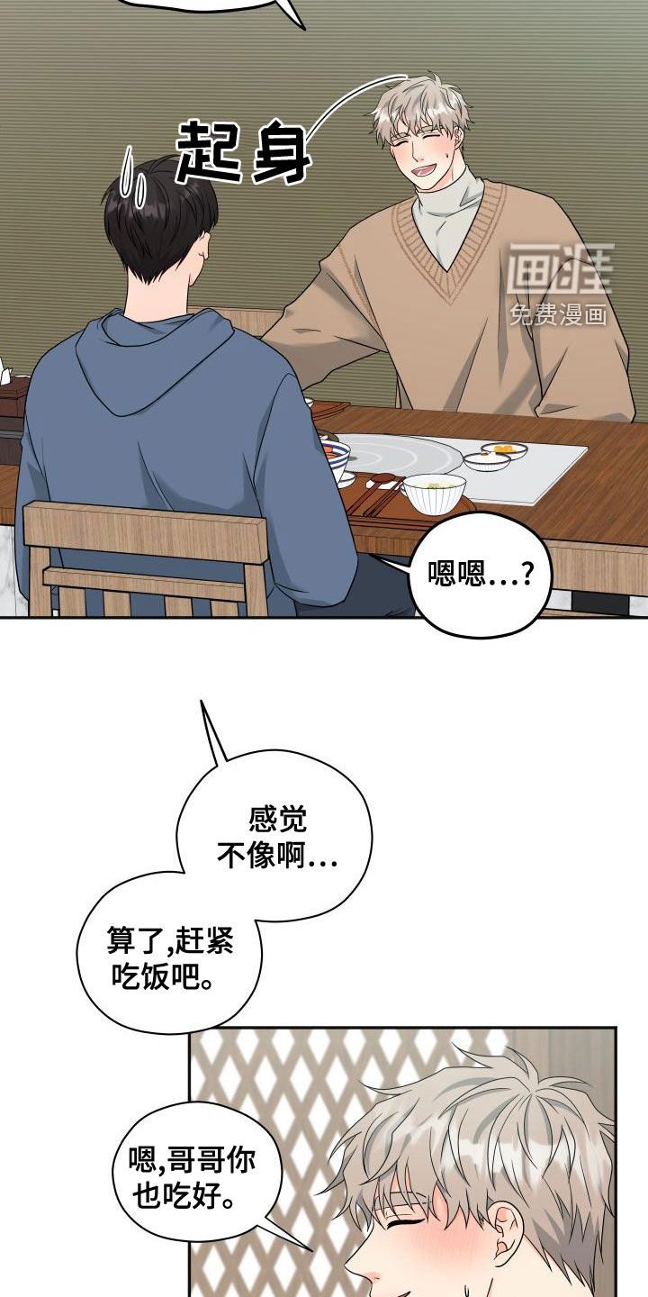 交付完成 第30话 第11页