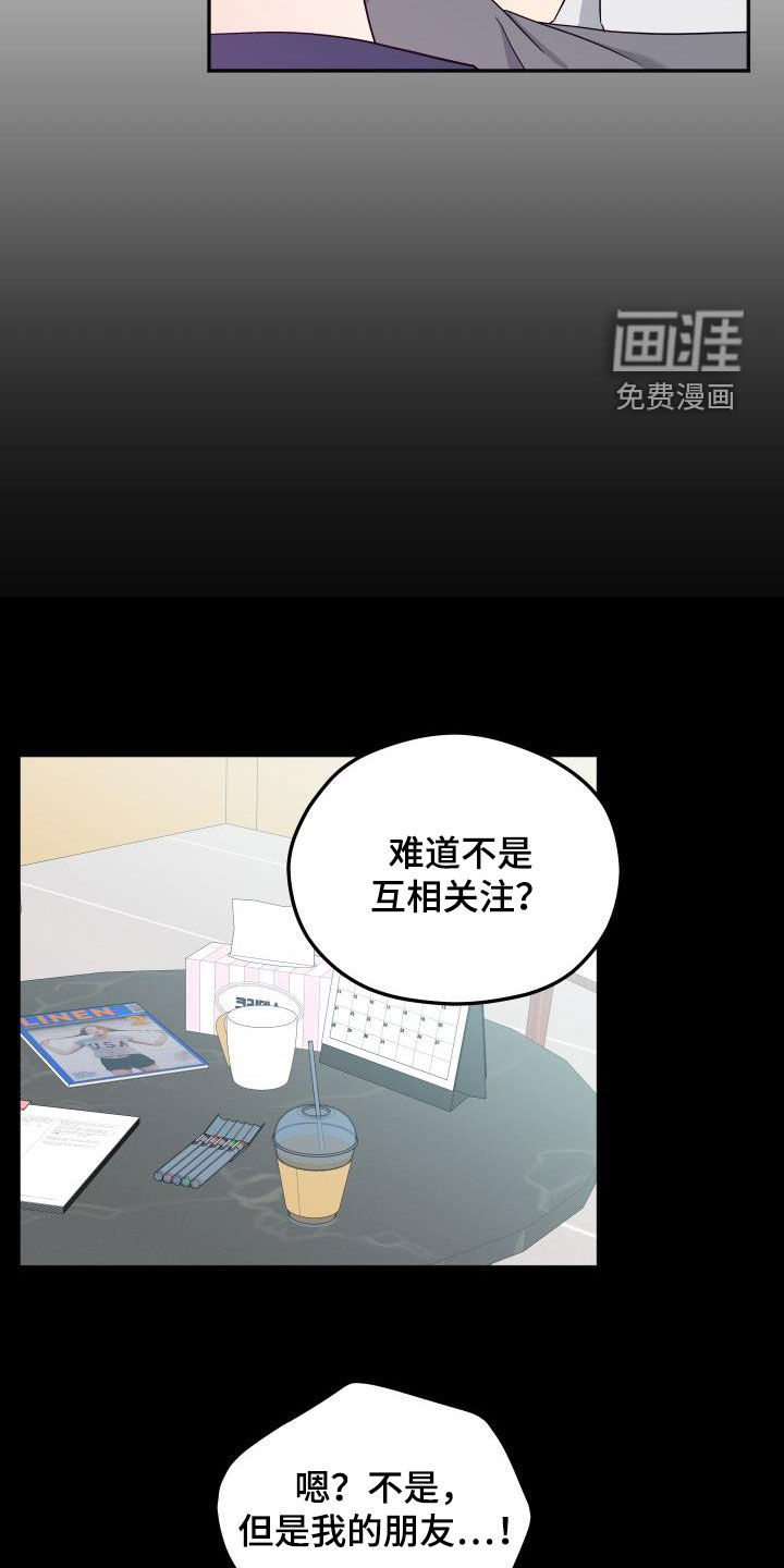 交付完成 第29话 第4页