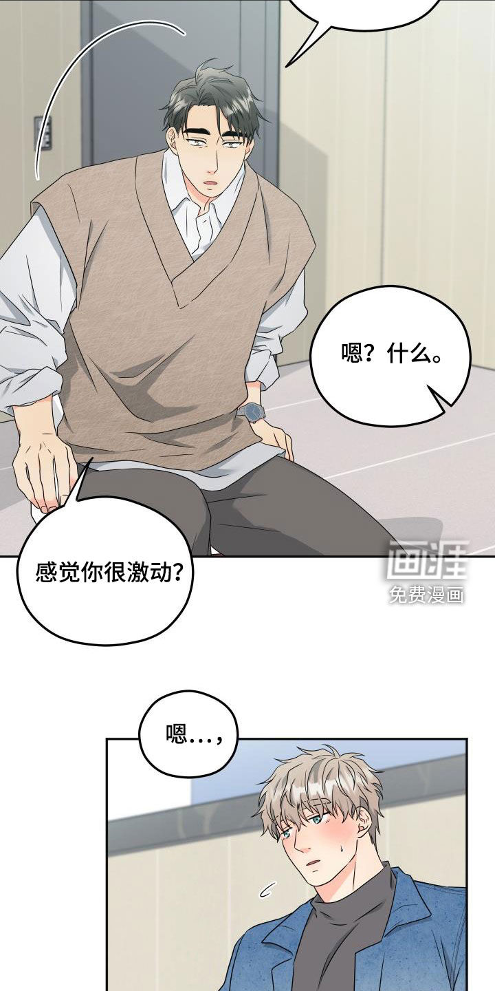 交付完成 第28话 第5页