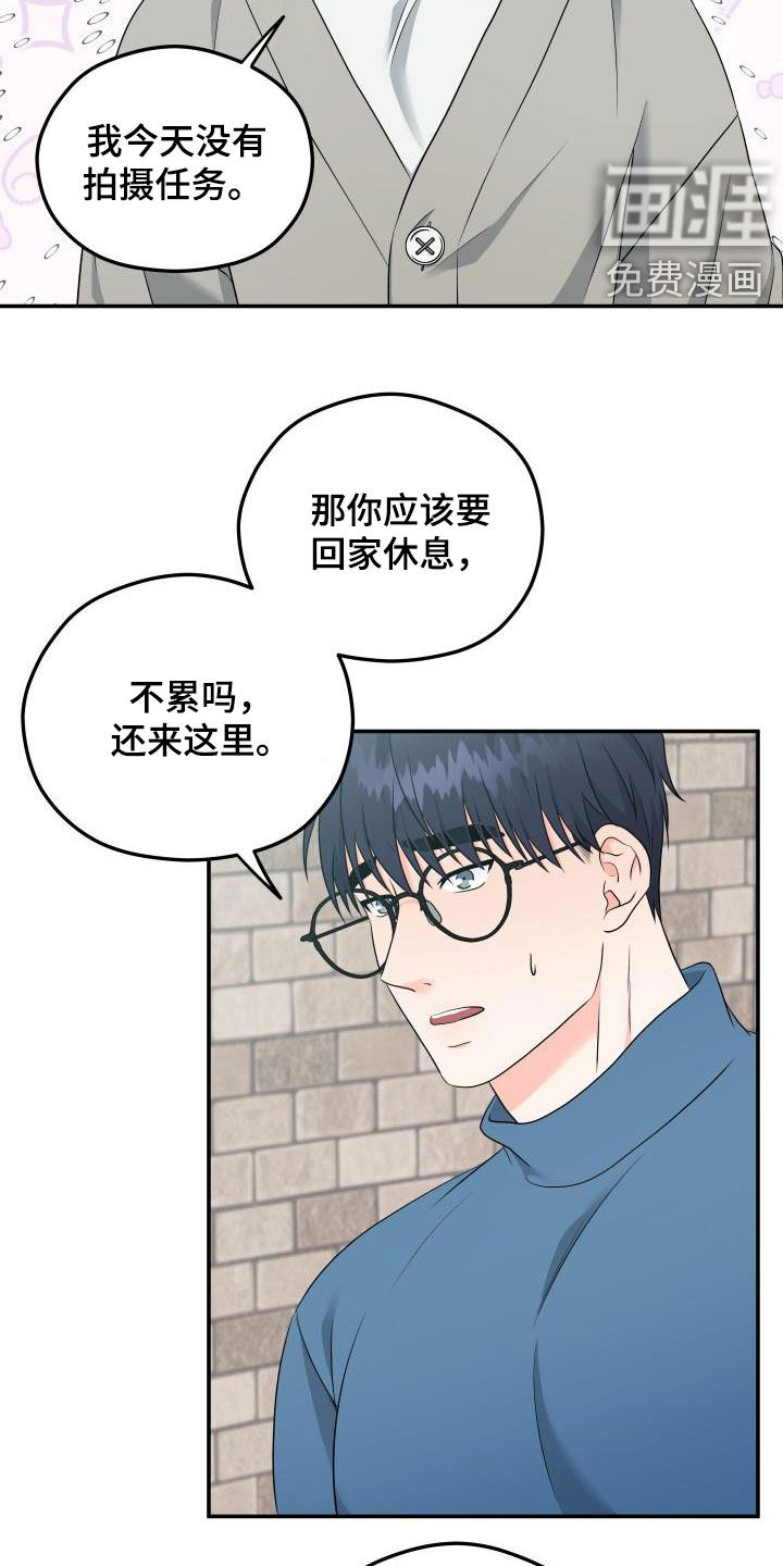 交付完成 第26话 第13页