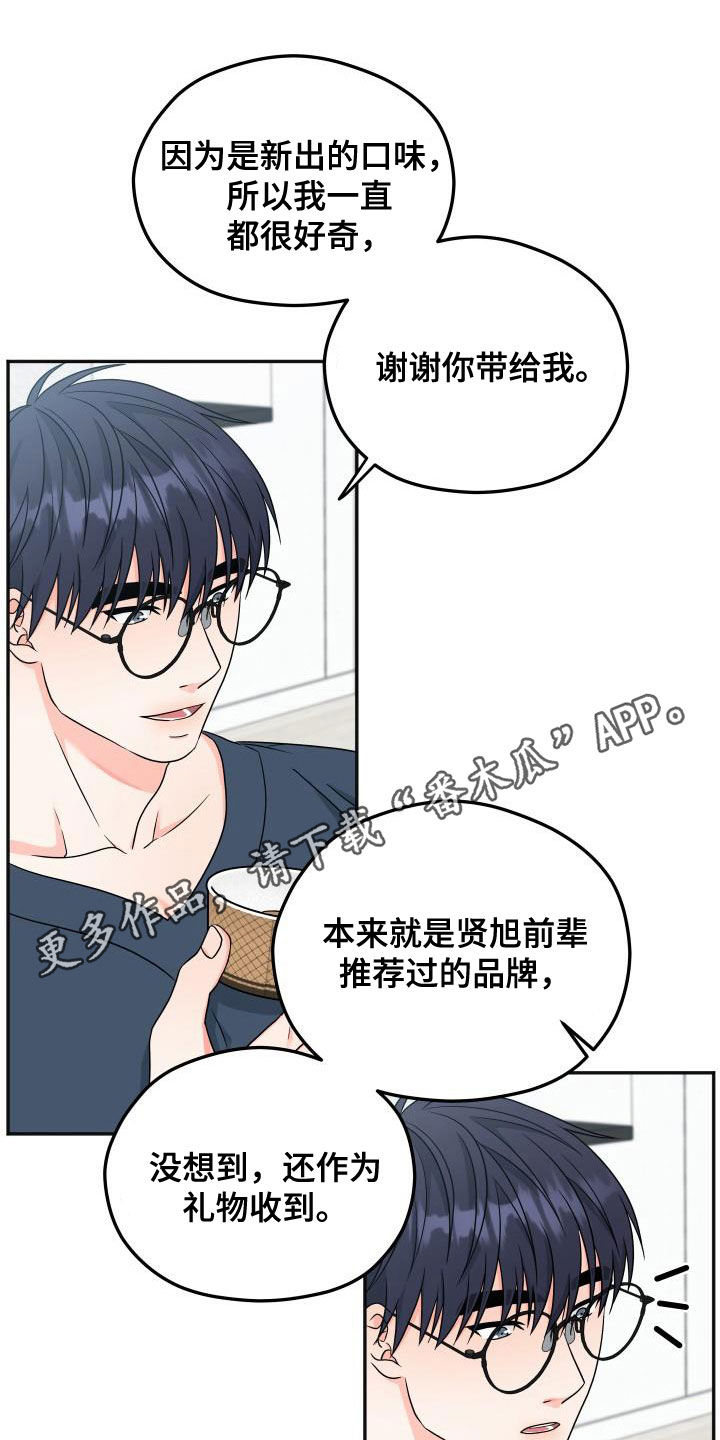 交付完成 第23话 第1页