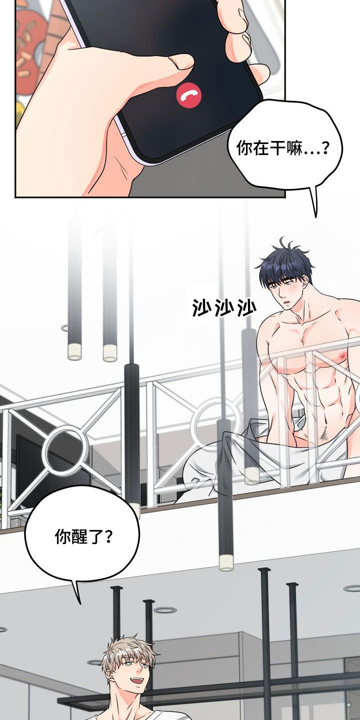 交付完成 第21话 第11页