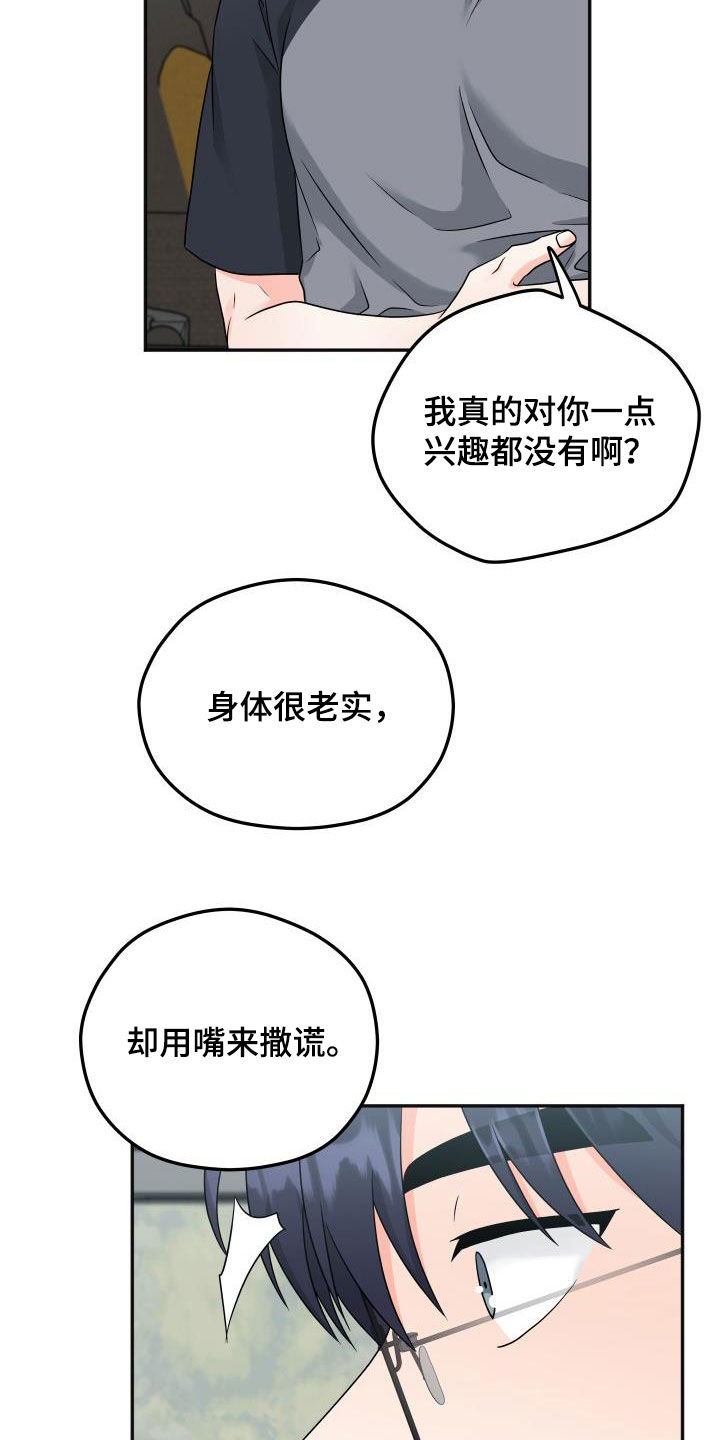 交付完成 第21话 第22页