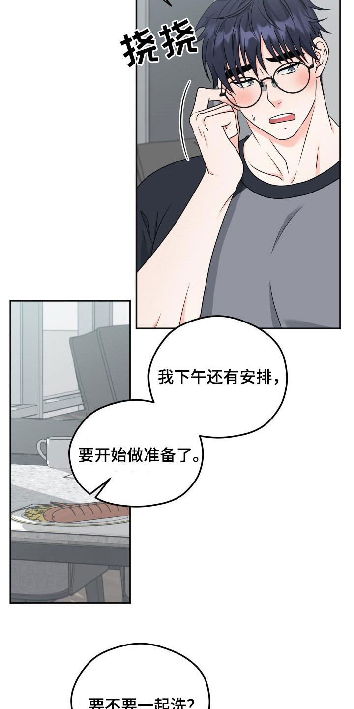 交付完成 第21话 第25页