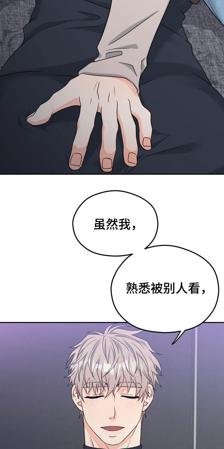 交付完成 第20话 第13页