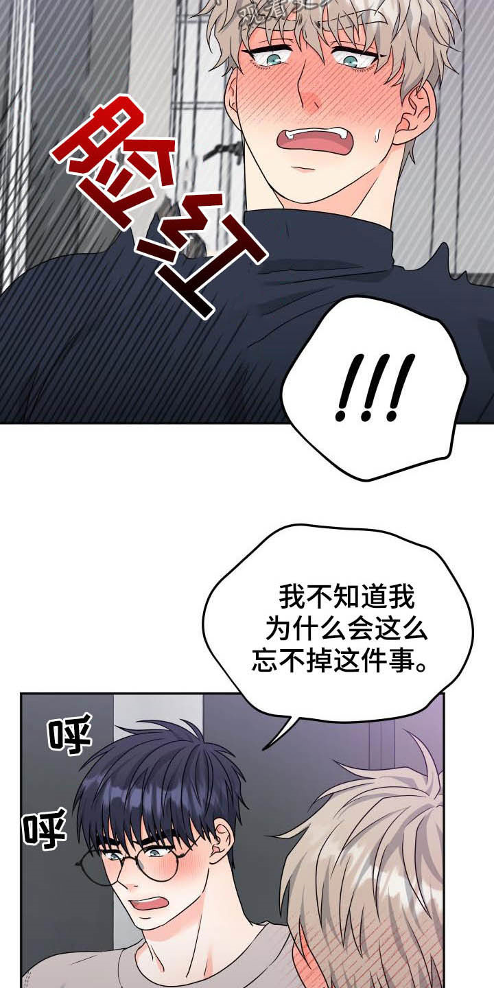 交付完成 第18话 第16页