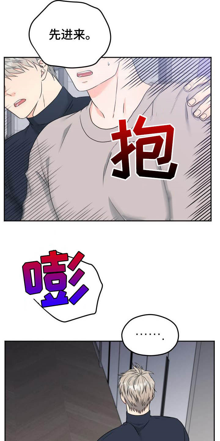 交付完成 第18话 第4页
