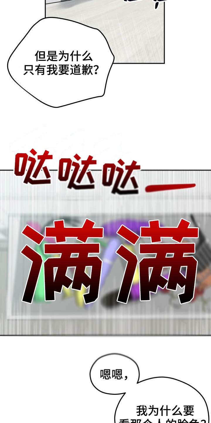 交付完成 第16话 第5页