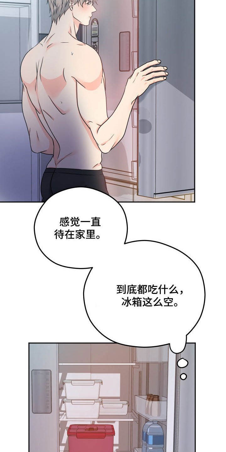 交付完成 第14话 第5页