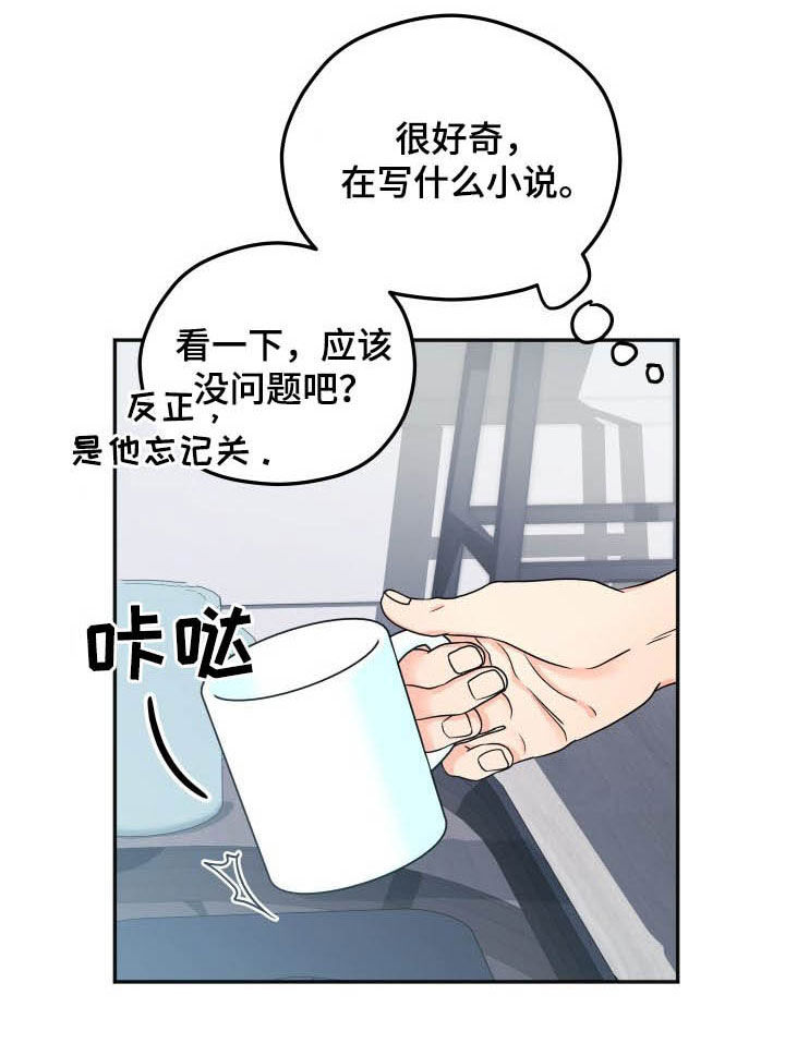 交付完成 第14话 第10页