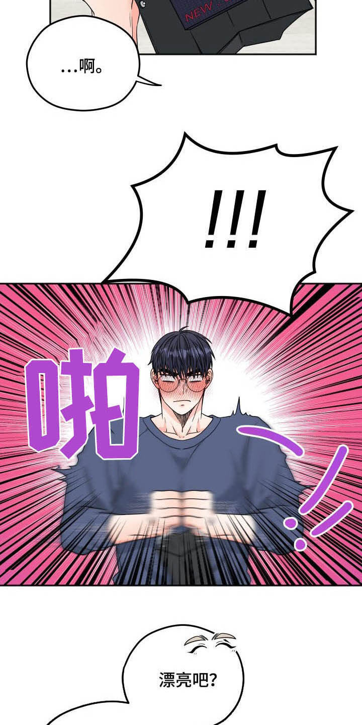 交付完成 第13话 第12页