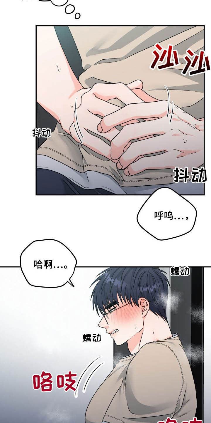 交付完成 第12话 第11页