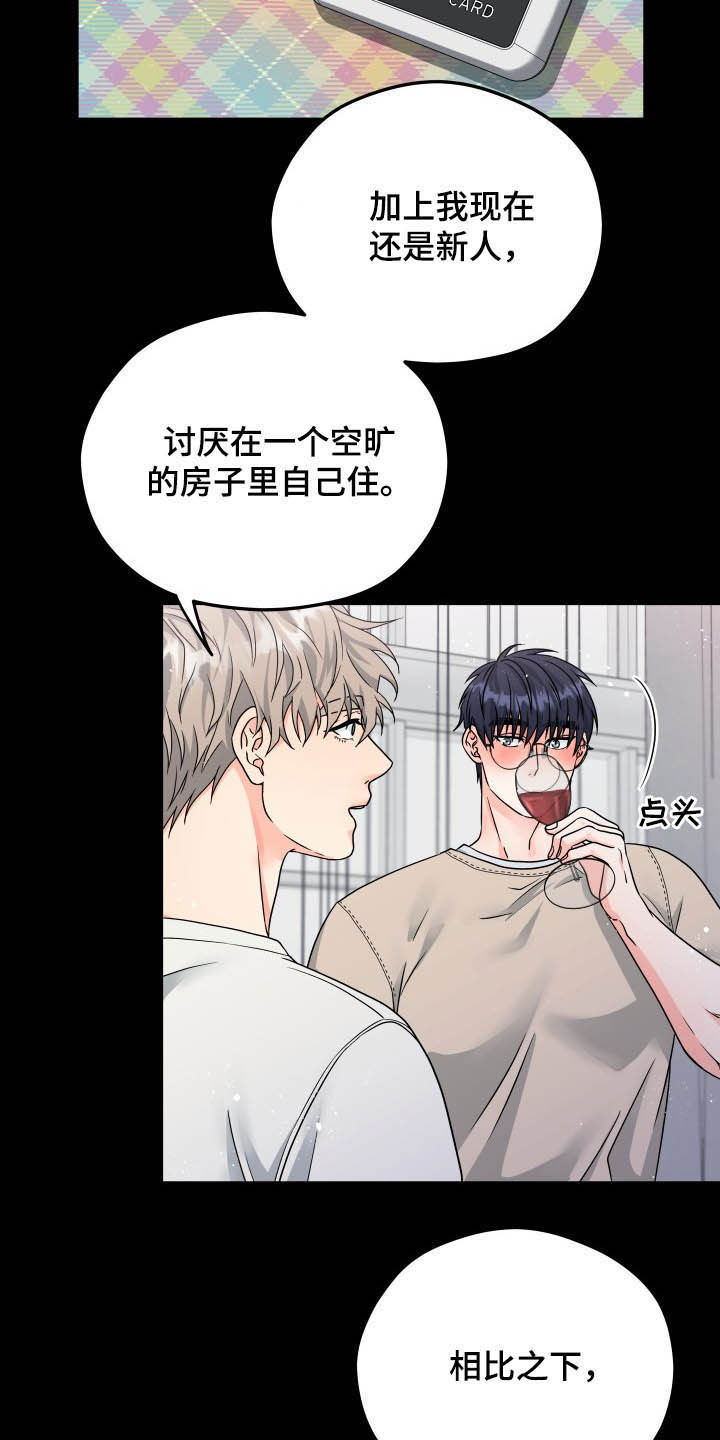 交付完成 第11话 第14页