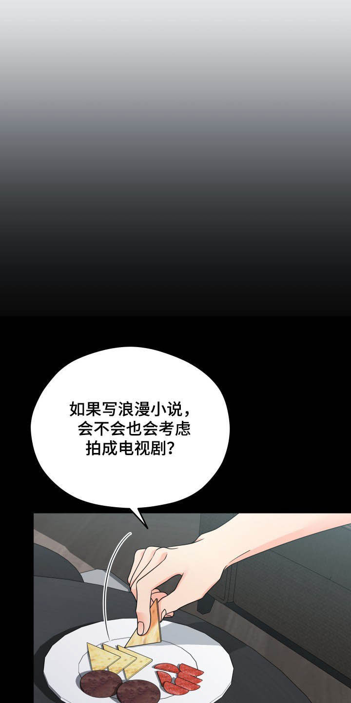 交付完成 第11话 第5页
