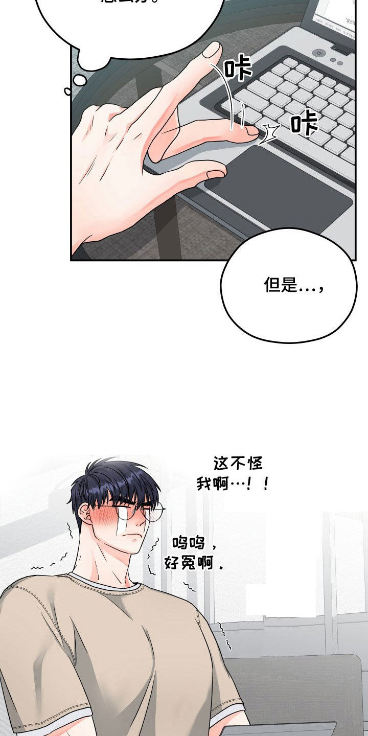 交付完成 第9话 第3页