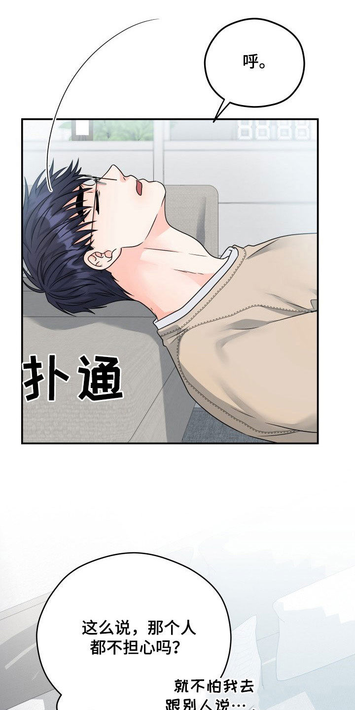交付完成 第9话 第10页