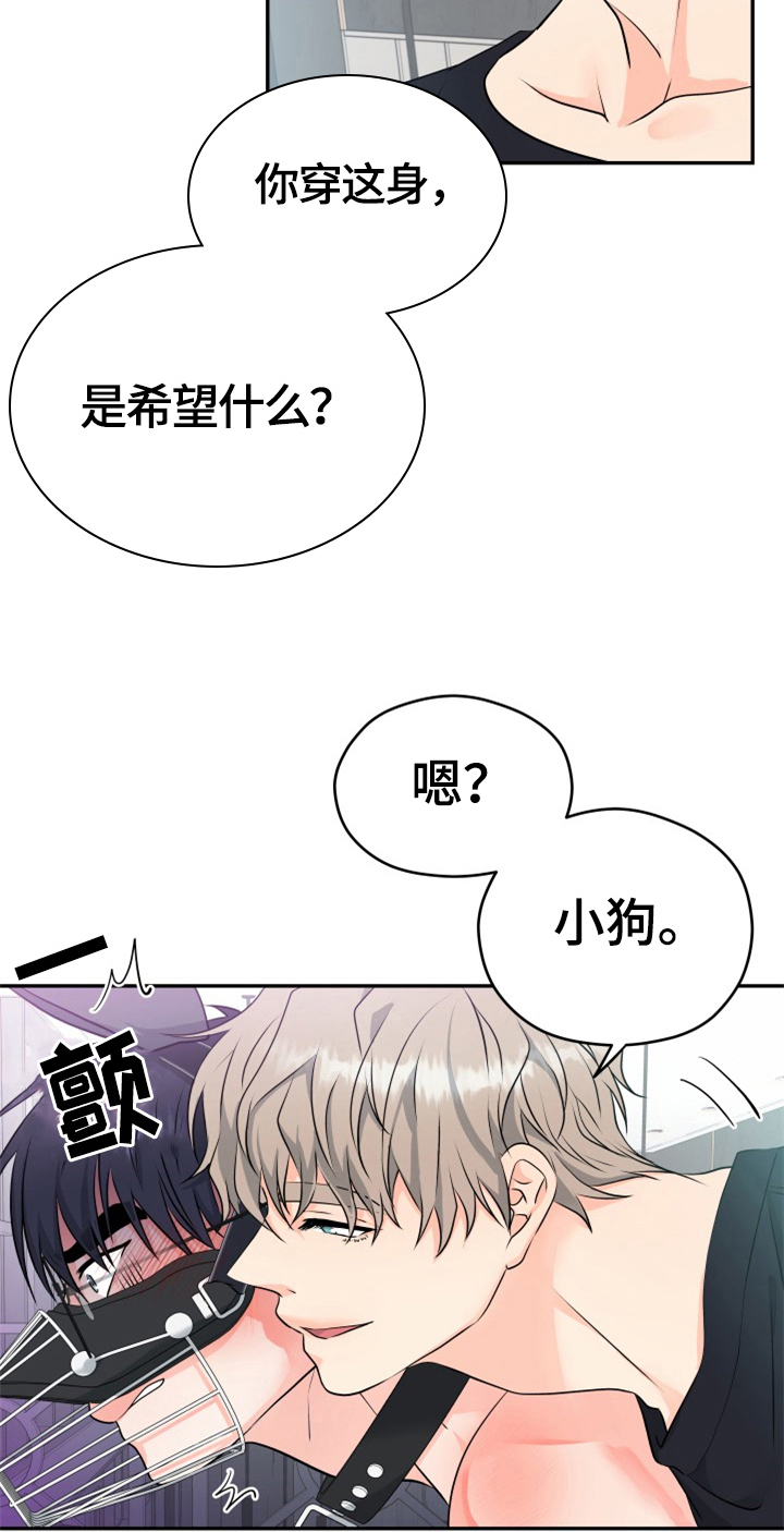 交付完成 第7话 第11页