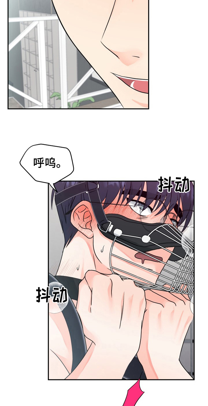 交付完成 第7话 第20页