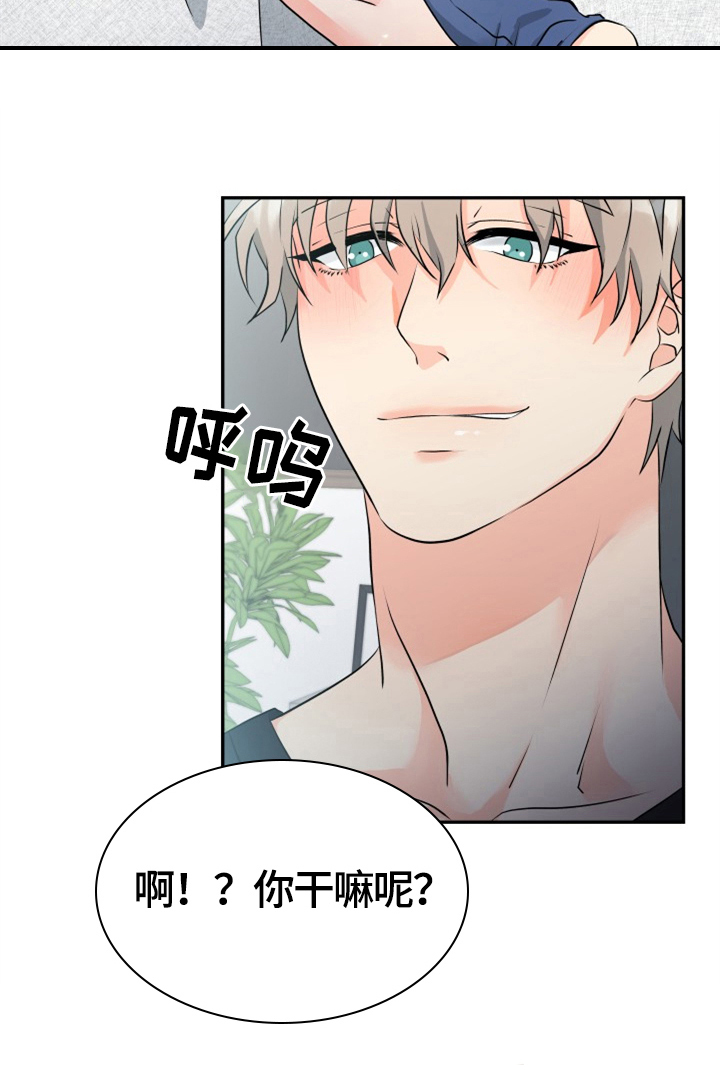 交付完成 第7话 第9页
