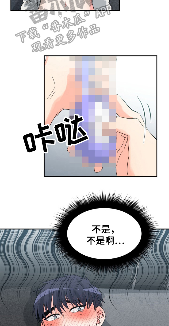 交付完成 第5话 第3页